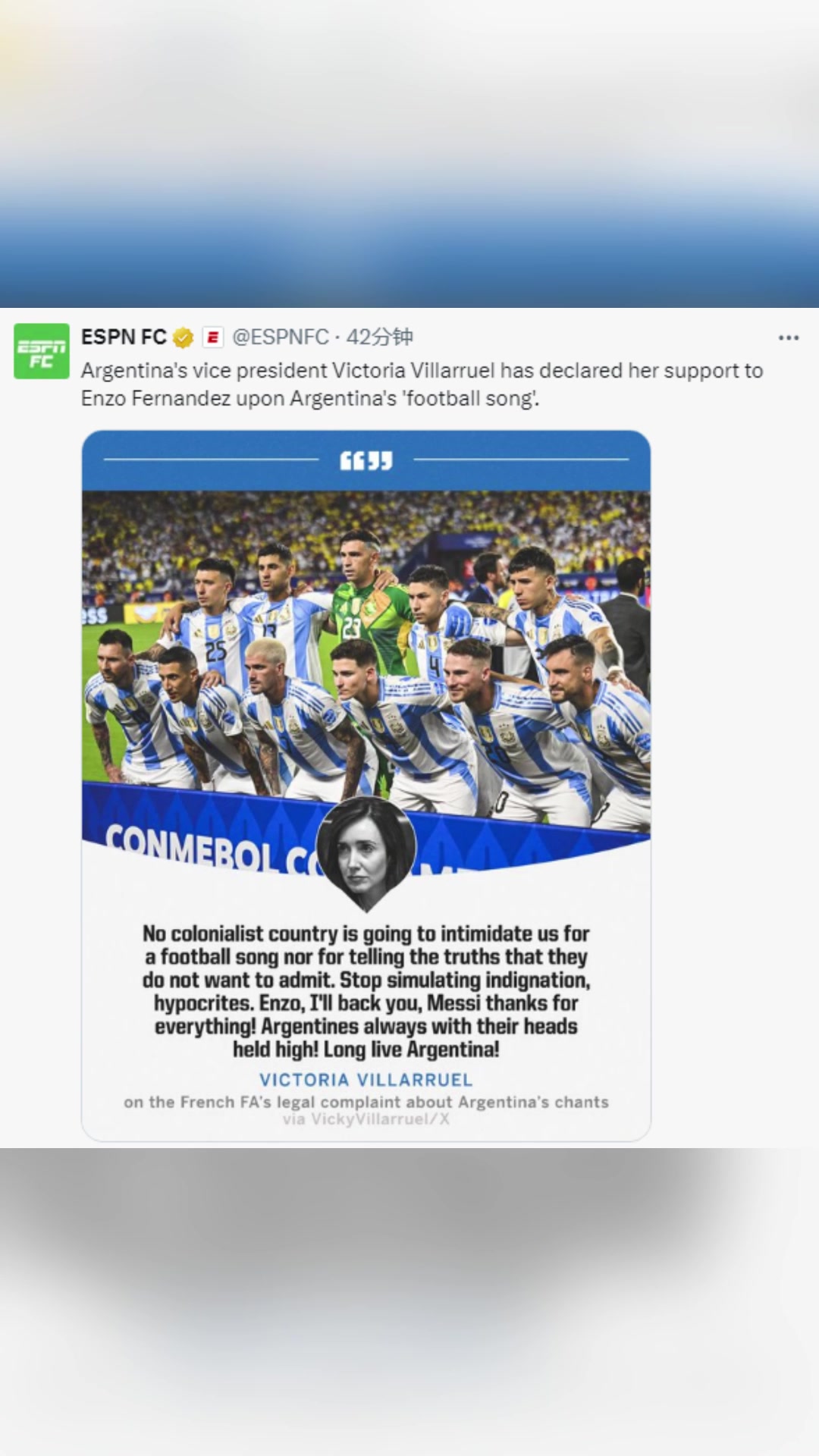 阿根廷副总统：支持恩佐演唱阿根廷的“足球